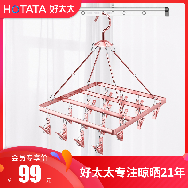 Good mrs. square sunbathing rack home aluminum titanium alloy chuck underwear socks hanging hanger windproof rustproof towel hanger