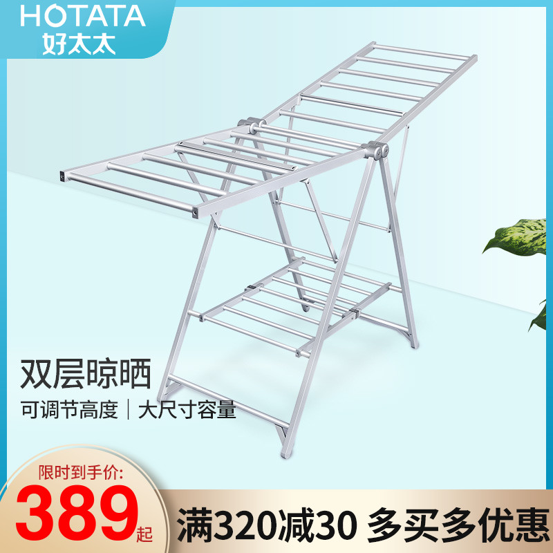 Good mrs. drying rack floor folding indoor wing fixed hanger balcony aluminum alloy telescopic sunbathing quilt shelf