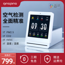 Qingping air detector PM2 5 haze carbon dioxide gas quality portable sensor Xiaomi Mijia