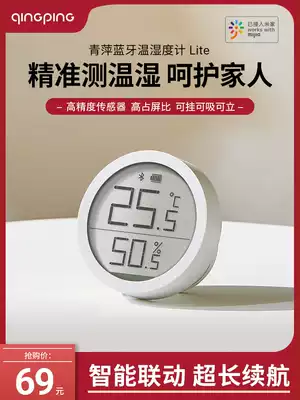 Qingping Bluetooth Thermohygrometer Lite High Precision Indoor Home Electronic Rice Sensor Thermometer