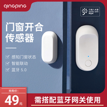 Qingping door and window opening and closing sensor Xiaomi Mijia Bluetooth Smart home Door magnetic induction security alarm anti-theft