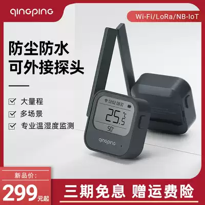Qingping commercial temperature and hygrometer industrial high precision wifi recorder monitor intelligent remote alarm indoor greenhouse