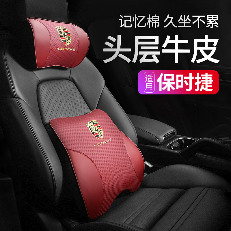 Suitable for Porsche headrest Leather Palamera Macan Cayenne Kaman headrest 718 lumbar cushion interior products