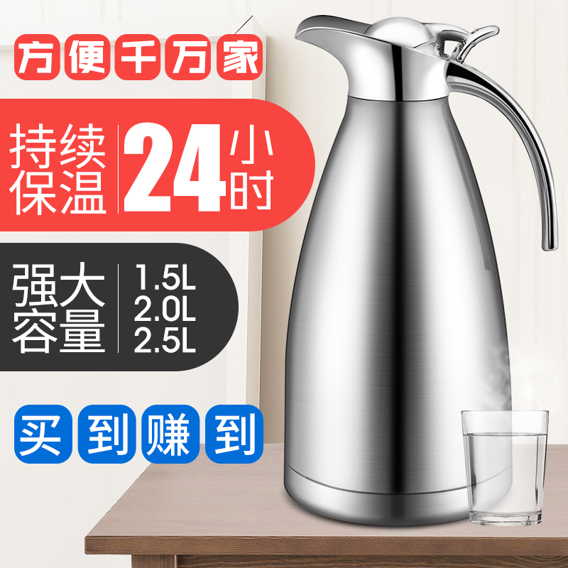 Stainless steel insulation kettle household European-style vacuum heating kettle large-capacity dormitory 2L insulation thermos cold kettle