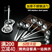 Soup spoon spoon Home Long handle Stainless Steel Large hot pot spoonful with small leaking spoon Kitchen Hot Pot Spoon Suit Thickened