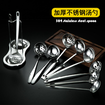  Soup spoon spoon Household long handle stainless steel large hot pot spoon soup colander Kitchen hot pot spoon set thickened