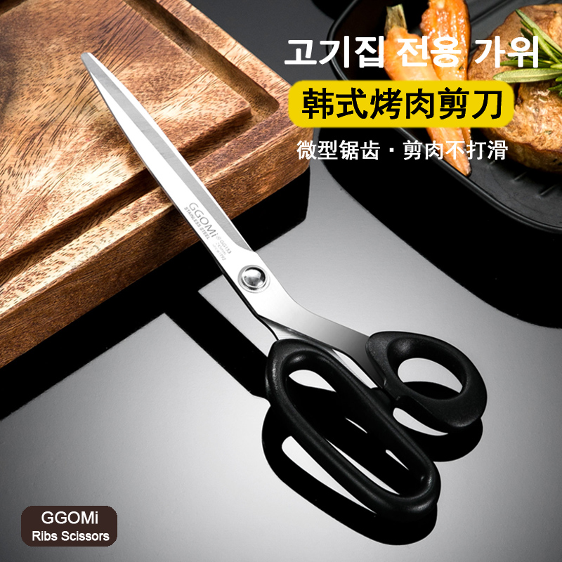 Komei thick stainless steel scissors kitchen Korean cuisine grilled broiler chicken grill restaurant steak scissors exclusive