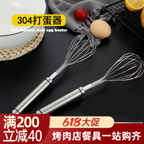 Stainless Steel Whiter home beat eggstick manually agitators Long handle Eggbeater Baking Tool