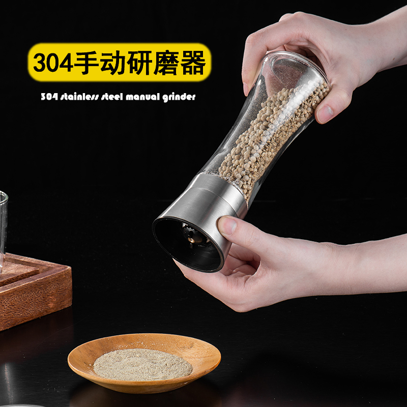 Freshly ground pepper grinder manual household stainless steel seasoning bottle pepper sesame black pepper powder grinding bottle hand twist