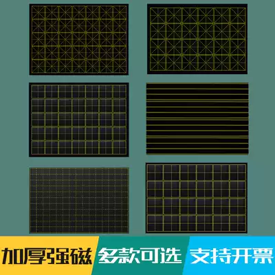 The treasure of teaching magnetic field character grid blackboard paste four-line three-grid English grid soft magnet 24 grid Chinese pinyin chalk writing home open class teaching aids magnetic small blackboard 60 * 80cm