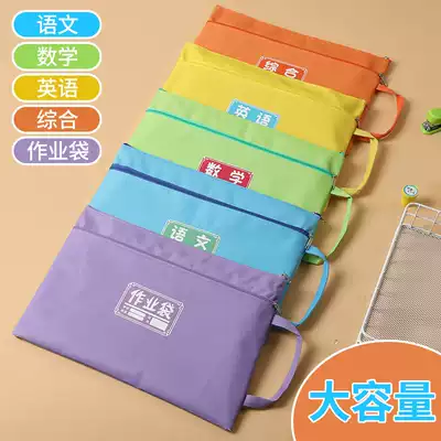 Subject Literature File bag Primary School junior high school carrying book bag thickened large-capacity high school students portable A4 tutoring Chinese mathematics comprehensive supplementary course teaching materials test paper file storage stationery bag