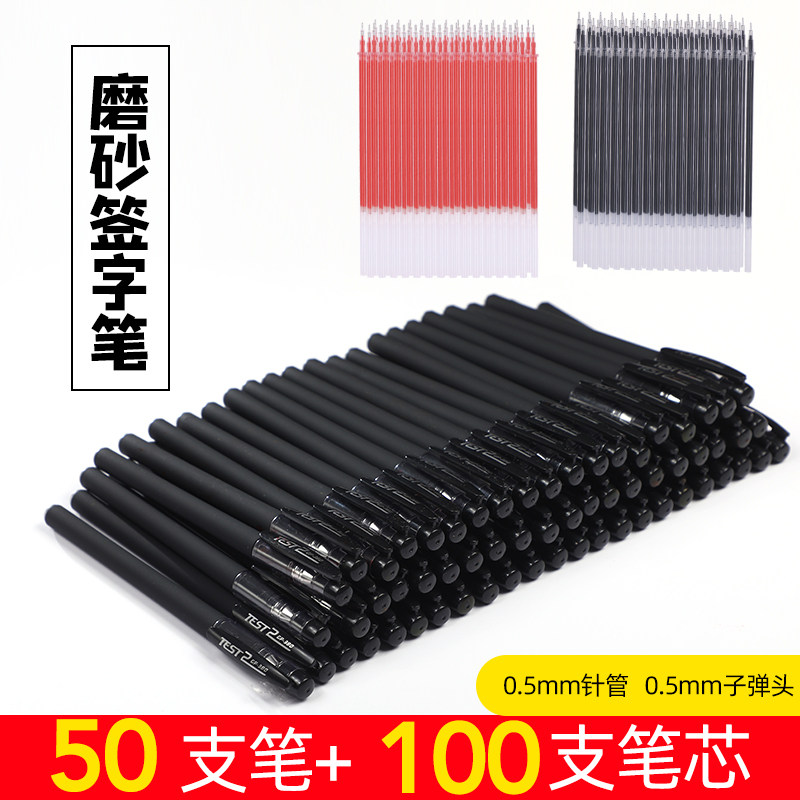 100 pcs gel pen student 0 5mm black refill 0 38mm office gel pen stationery supplies signature pen water-based pen wholesale black pen red pen Bullet test water-based pen ballpoint pen blue