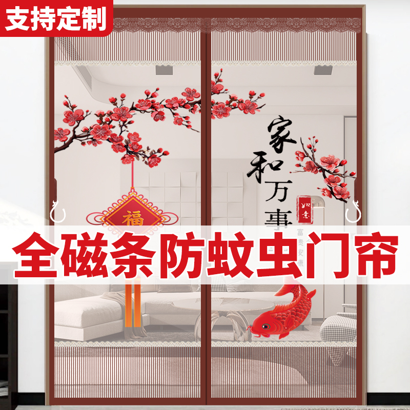New Magnetic Mosquito Net Door Curtain with Full Magnetic Strip for Summer Home Use, Magic Tape Magnetic Screen Door and Window, No Drilling Required, Self-Adhesive New Magnetic Mosquito Net Door Curtain with Full Magnetic Strip for Summer Home Use, Magic Tape Magnetic Screen Door and Window, No Drilling Required, Self-Adhesive