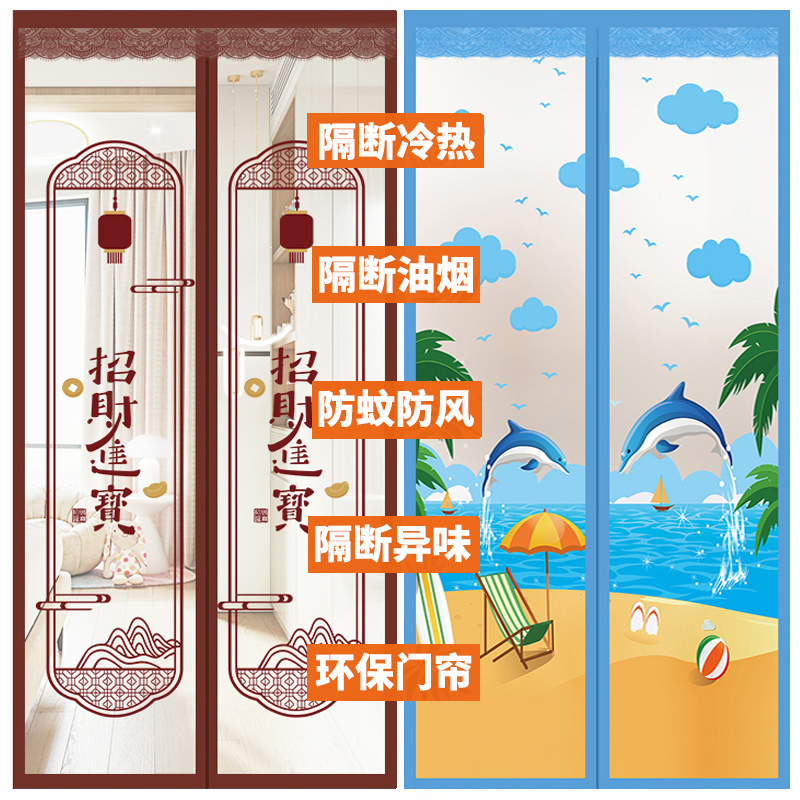 Air-conditioning door curtain air-conditioning free punching household screen door anti-mosquito smoke plastic windshield transparent magnetic partition kitchen oil-proof