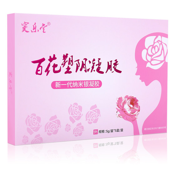 Baihua Gynecology antibacterial gel lower body itching private parts itching vulva itching mold anti-itching female private parts care and maintenance