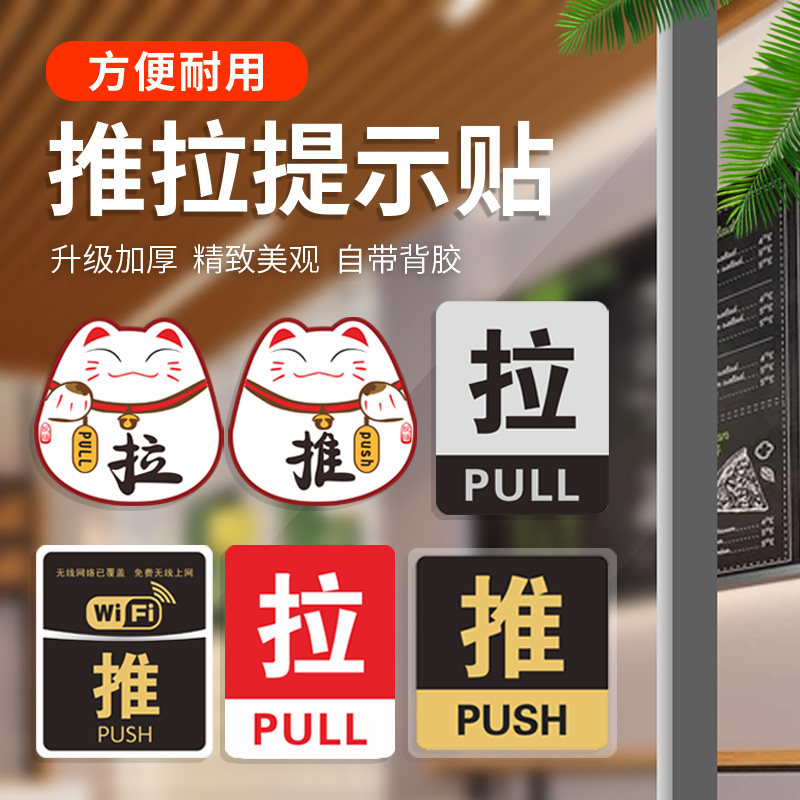 Acrylic logo plate sliding door glass door warmTips sign sign hotels hotels hotels hotels dairy tea shop shop left or right to move the door to the plate to the creative high-end push and pull card customization