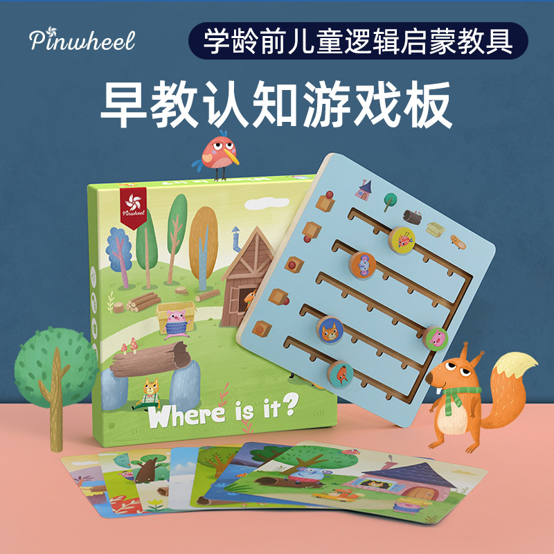 Pinwheel Child Puzzle Training Special for parent-child interactive baby Early teaching Cognitive Table Tours Toddlers Toys-Taobao