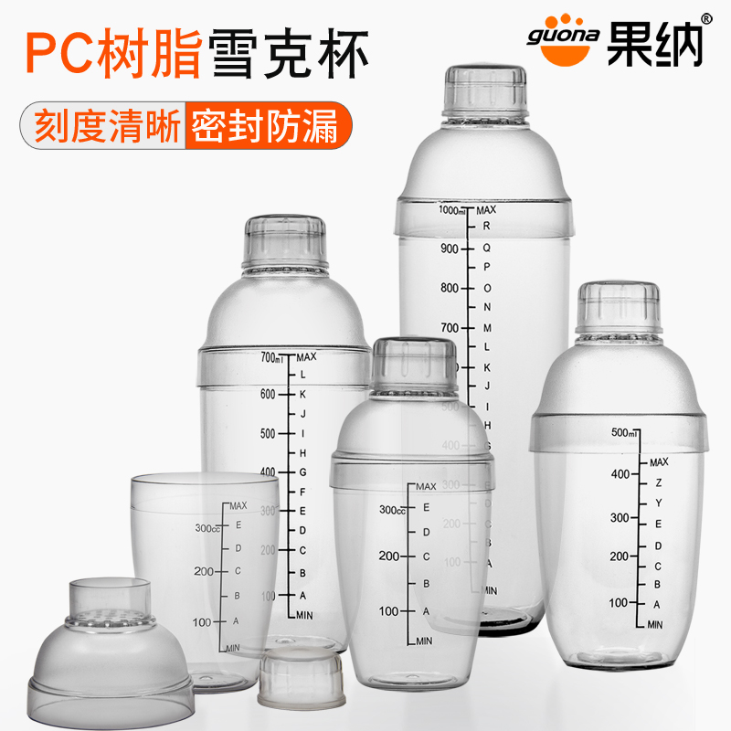 Gona Xueke cup hand-cranked with scale milk tea shop special tool anti-fall snow Ke pot 700ml bartender set