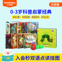 Little Pien Caterpillar Read the Wifi version of the Mystery Little World Interactive Book Early Childhood Learning Machine Story Machine