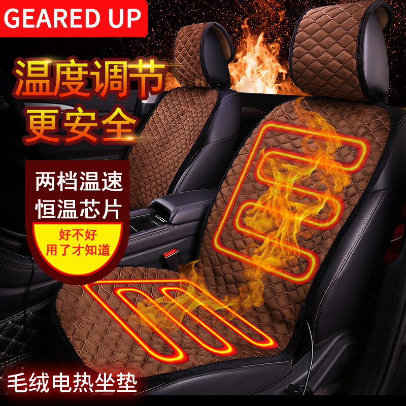 Car heating cushion Winter car cushion Car general seat electric heating seat cushion 12V car mattress electric heating mat