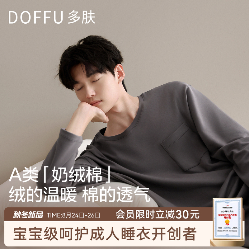 Class a Pure Cotton Pajama Set for Men 2026 New Autumn Long-Sleeved High-End Comfortable Home Wear Brushed Cotton Winter Full Cotton