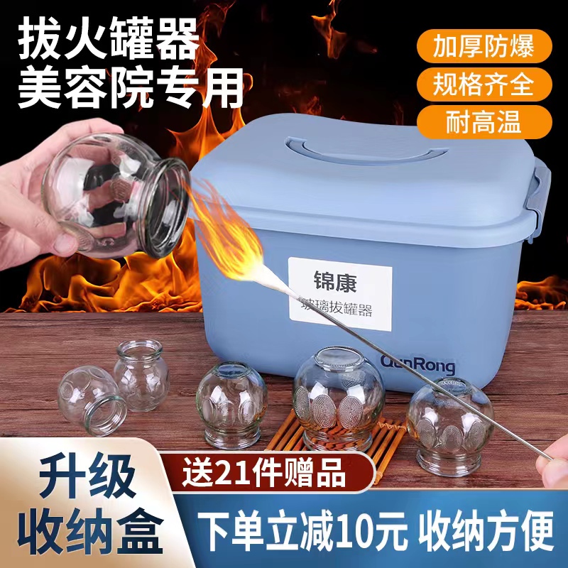 Jar Storage Cupping Set, Glass Cupping Set for Home Use, Beauty Salon and Traditional Chinese Medicine Special Use, Complete Set for Removing Dampness