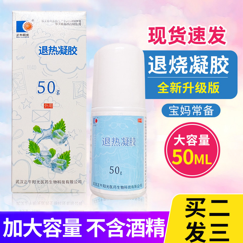 Infant antipyretic gel antipyretic roller device children antipyretic paste gel ball antipyretic artifact physical cooling