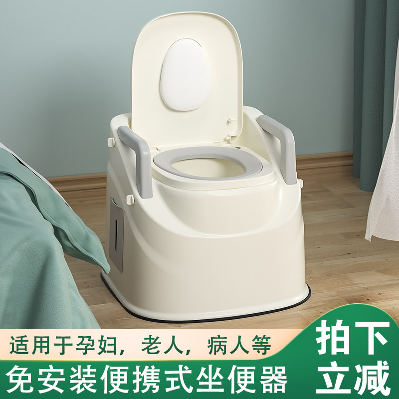 Household mobile toilet anti-odor portable toilet bedroom maternity chair elderly room stool patient with no rinse
