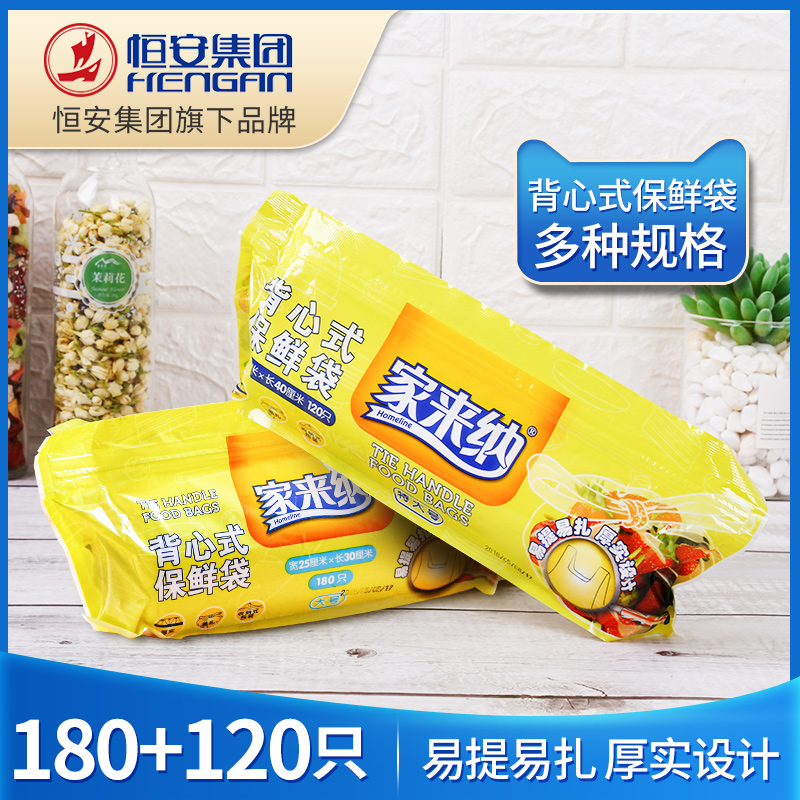 Jarena vest-type thickened preservation bag Household food sealed plastic bag Disposable hand film large, medium and small