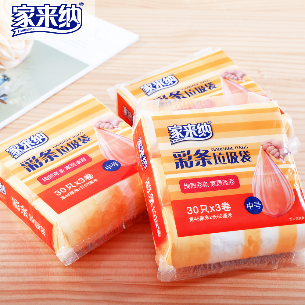 Household color striped garbage bags classification Cleaning kitchen plastic bags Disposable thickening household medium-sized large