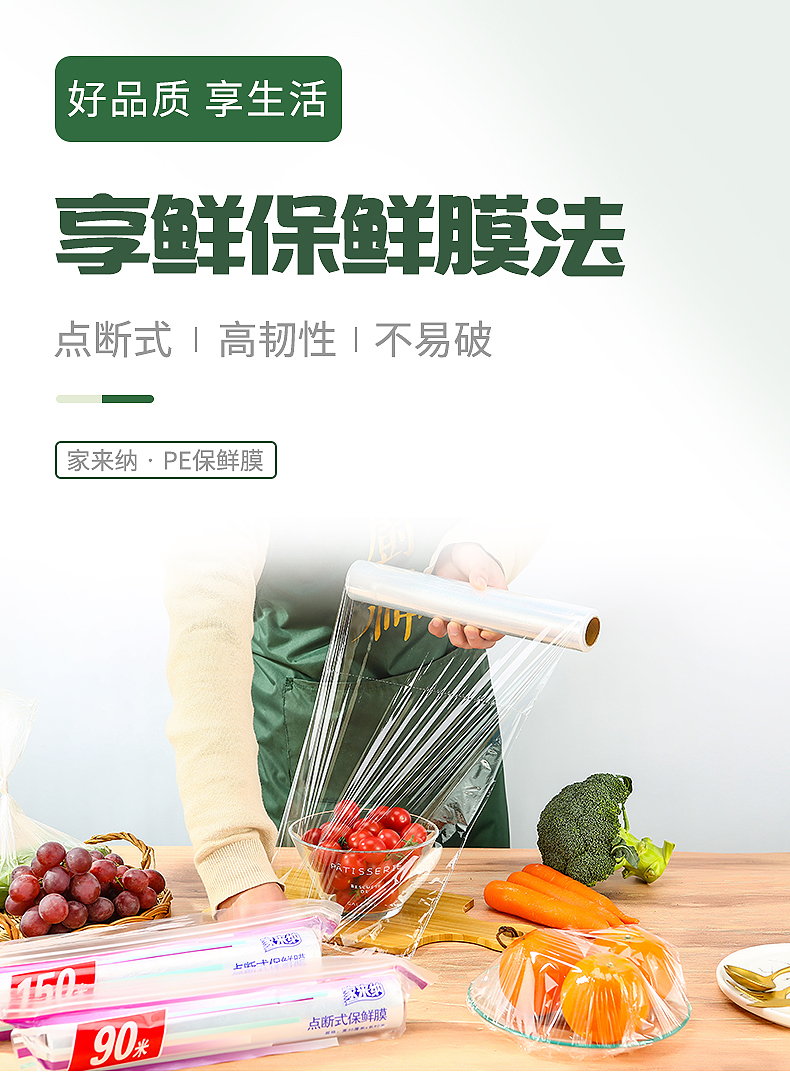 家来纳 点断式保鲜膜 30cm*90米*2件 天猫优惠券折后¥14.9包邮 家来纳 点断式保鲜膜 30cm*90米*2件 天猫优惠券折后¥14.9包邮