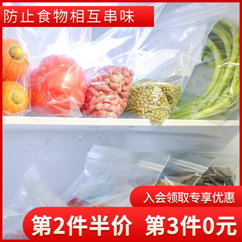 Galena sealed bag Fresh food thickened transparent self-sealing bag Zipper type dispensing household food dense bag