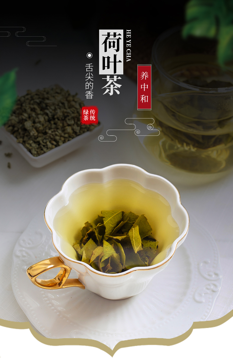 养中和刮油去脂荷叶茶120g