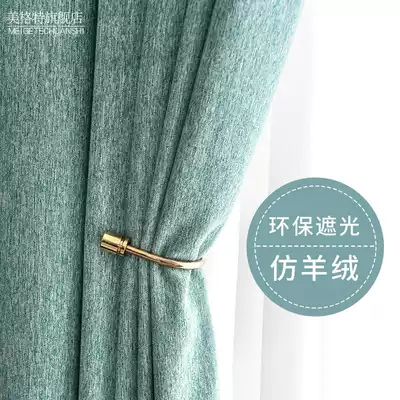 Net red curtain 2020 New North European style fresh finished simple modern shade cloth bedroom living room window full shading