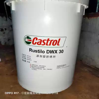 Castrol Rustilo Anti-rust oil Castrol Rustilo DWX 21 22 30 32 330 Solvent-based anti-rust agent