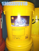Shell Canadas Shell Gadus S3 V220 V220 C2-16 red composite lithium base grease 18180 kg