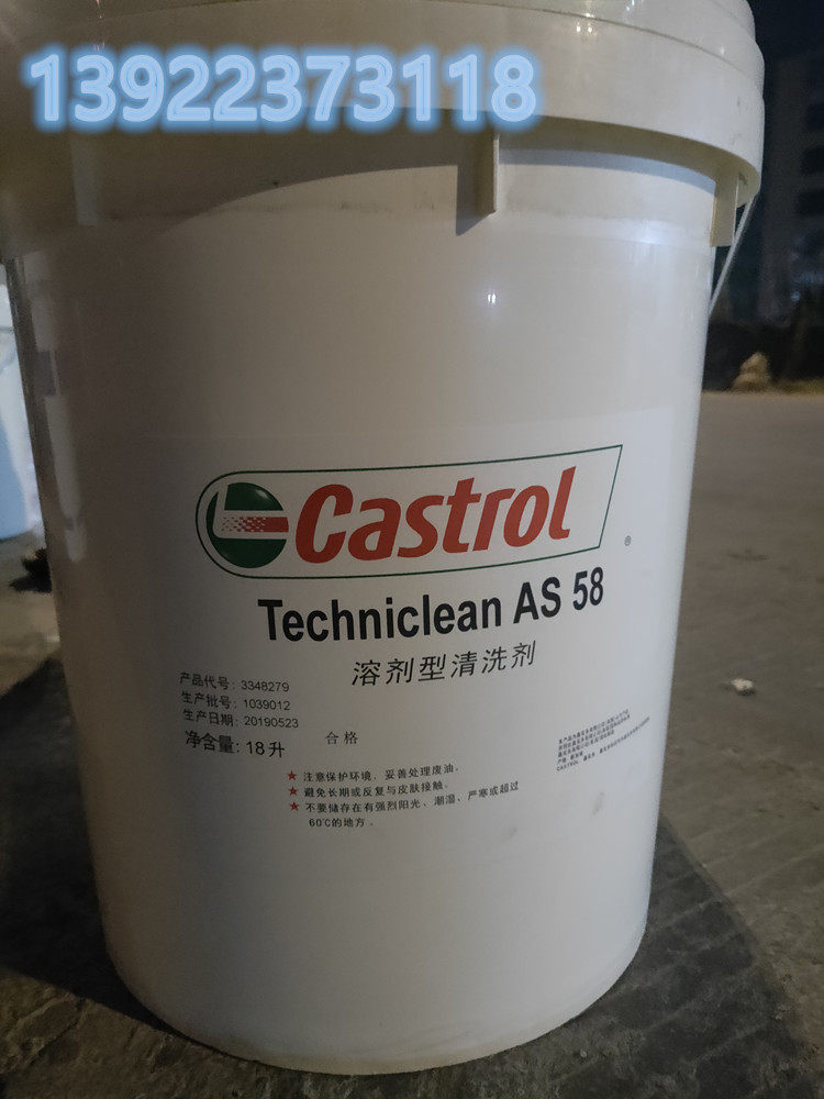 Carreal Multi-soluble dosage form cleaning agent CASTROL Techniclean AS 40 58 Fast dry cleaning agent