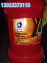 Total Azolla AW32 AW46 AW68 AW68 performance anti-grinding hydraulic oil for Total azolla