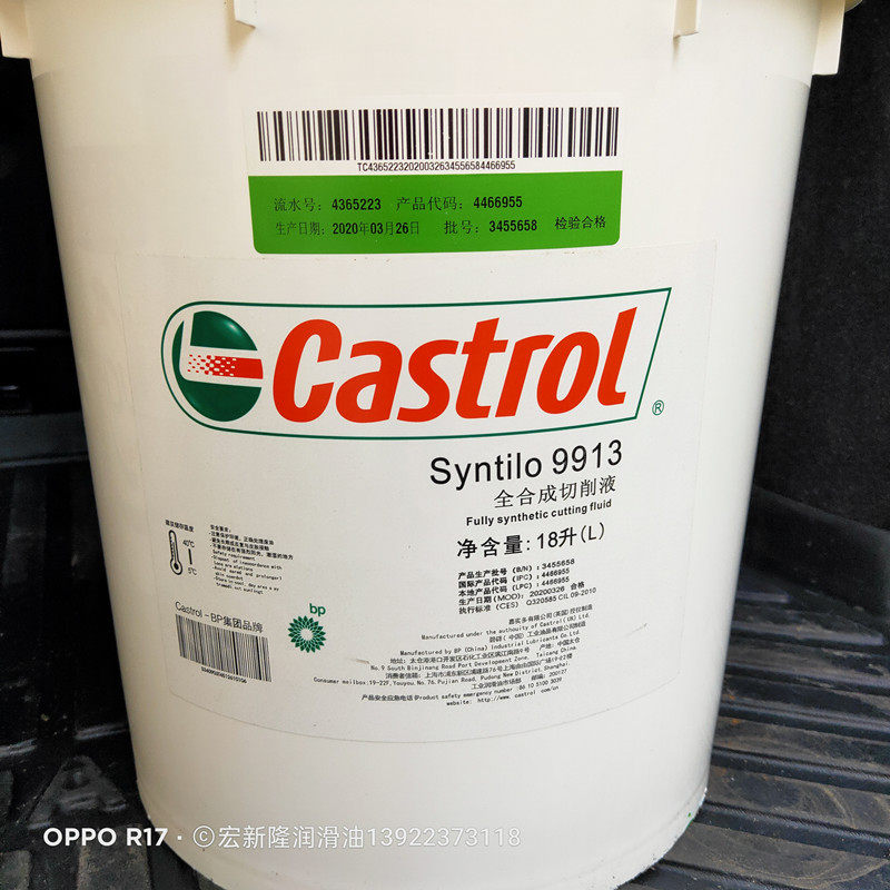 Carreal 9913 cutting liquid Castrol Syntilo 9913 synthetic water soluble cutting liquid 18 liters