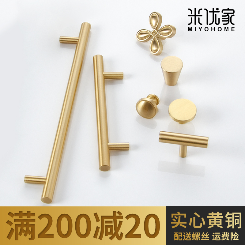 Brass pure copper gold cabinet door wardrobe handle new Chinese style Nordic modern integral cabinet European luxury drawer copper handle