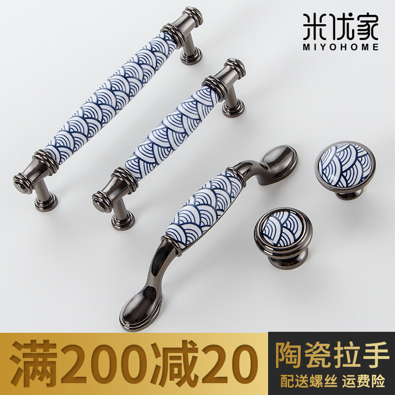 Miujia European style fish scale American style Chinese style ceramic handle overall cabinet drawers wardrobe door modern minimalist handle