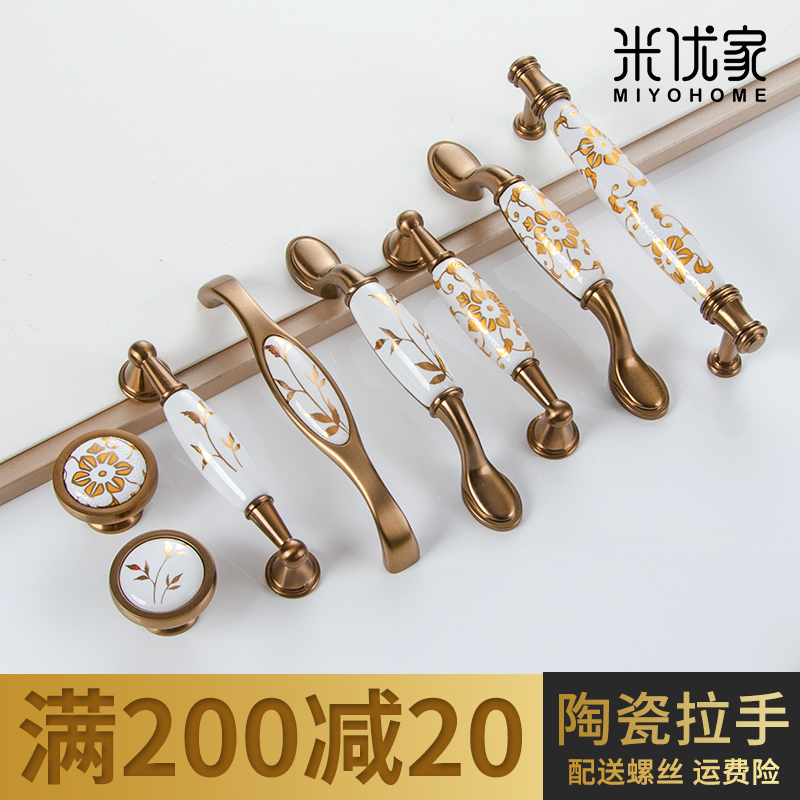Chinese style overall cabinet gold handle New Chinese style furniture cabinet door ceramic handle light and luxurious European-style drawer wardrobe door handle