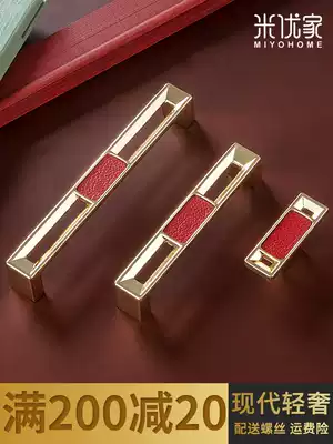 Mi You home wardrobe door leather handle gold light luxury handle drawer overall cabinet door handle simple Nordic wardrobe handle