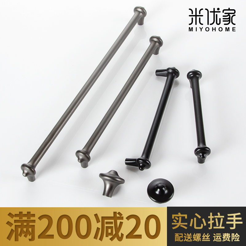 Miujia integral cabinet American black wardrobe door handle modern minimalist cabinet Nordic European-style wardrobe drawer handle