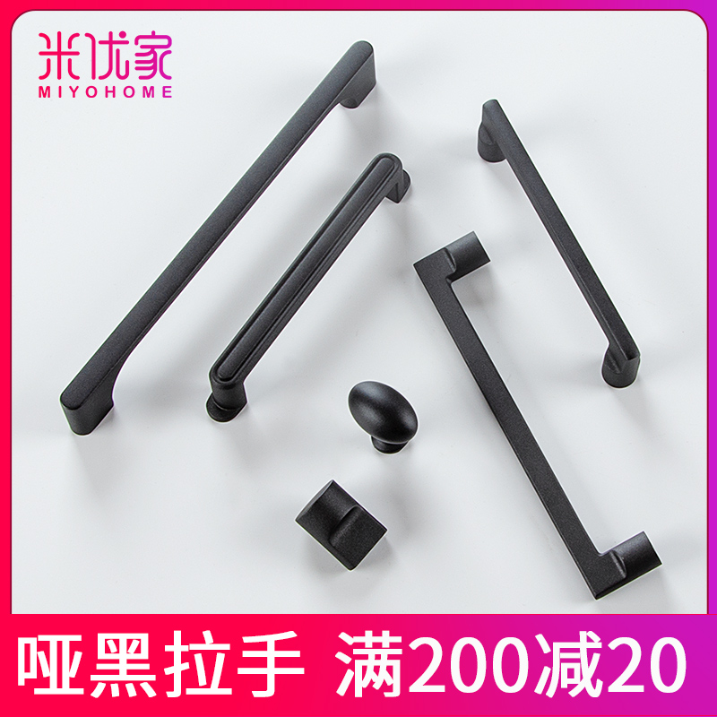 Nordic American light luxury wardrobe door handle modern minimalist black handle overall cabinet door handle hardware accessories