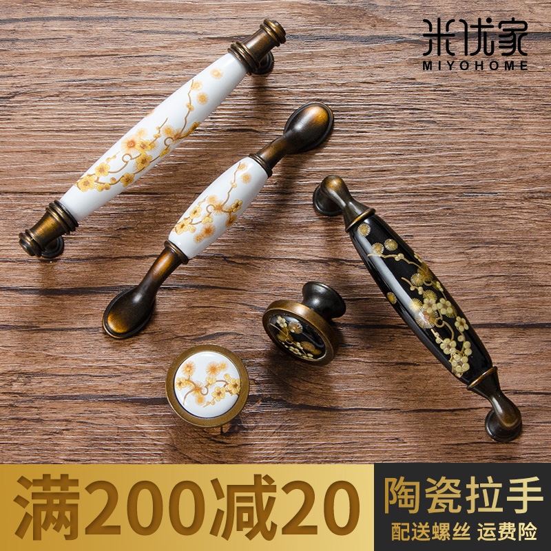 American cupboard handle retro New Chinese cabinet door handle European-style ceramic?The car overall cabinet creative hardware handle