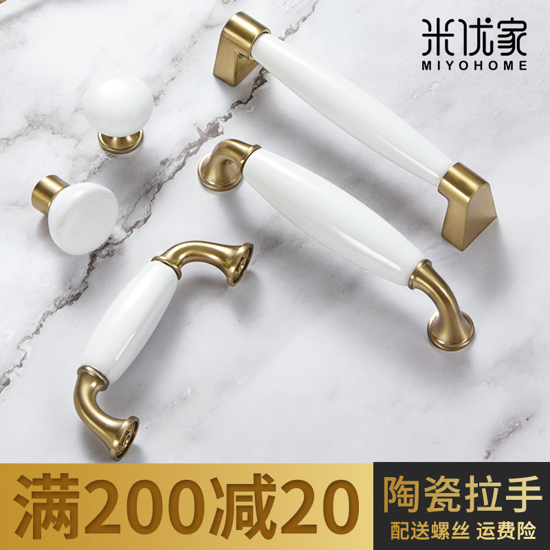 American white ceramic cabinet door minimalist handle European style green ancient Tongtian garden wardrobe whole cupboard drawer door handle the hand handle