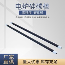 Equal diameter or thick-end silicon carbon rods 450 long 500 long 600 long. Muffle furnace accessories can be customized and can be invoiced.