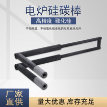 Equal Diameter Silicon Carbon Rod High Temperature Furnace Heating Pipe Glass Kilns Experimental Furnace Maver Furnace With Silicon Carbon Rods Customizable