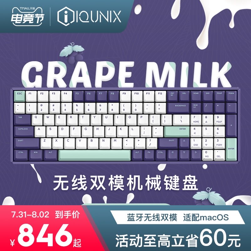 IQUNIX F96 grape milk wireless mechanical keyboard Bluetooth cherry cherry blue shaft pink shaft red shaft tea silver